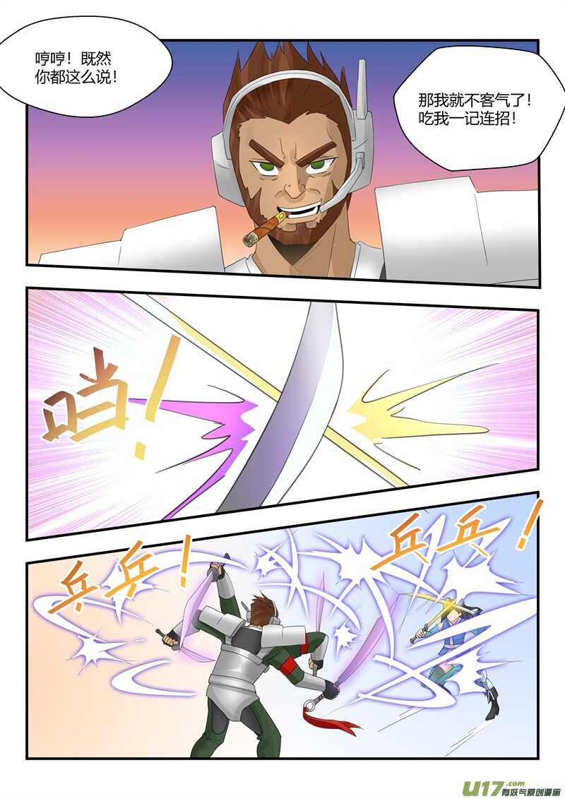 第八十四话激战-游宠奇侠传（全彩）-西影工作室（第10张）