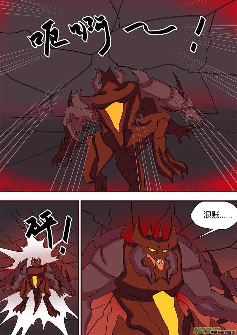 第五十二话火力全开-游宠奇侠传（全彩）-西影工作室（第11张）