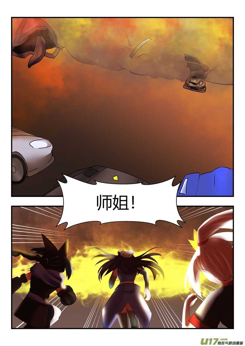 第八十二话爆炸-游宠奇侠传（全彩）-西影工作室（第13张）