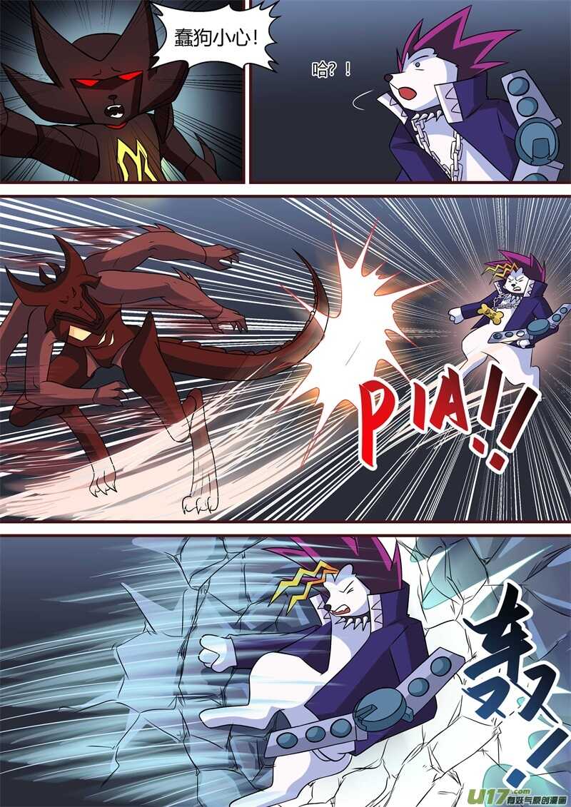 第四十八话逐个击破-游宠奇侠传（全彩）-西影工作室（第5张）