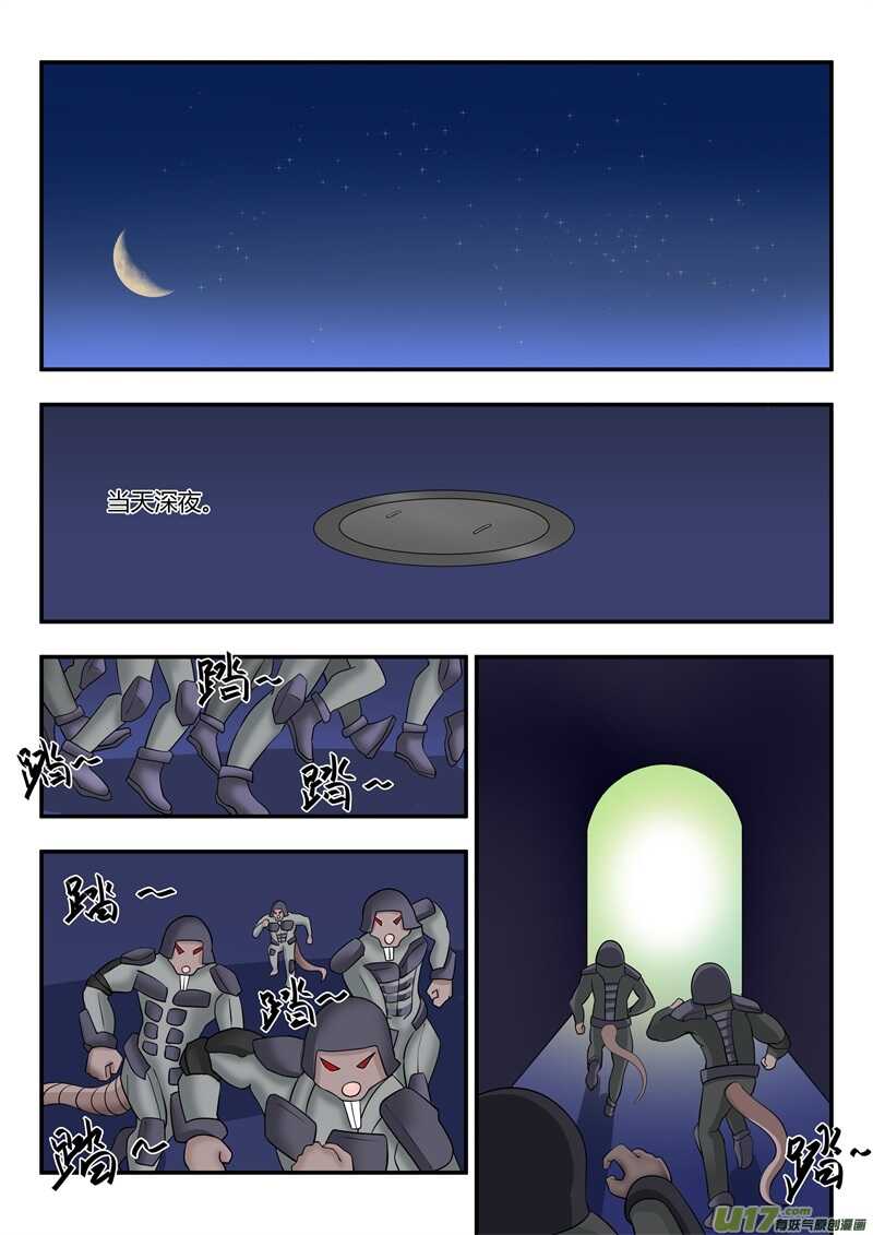 第七十四话娜塔莎上将-游宠奇侠传（全彩）-西影工作室（第10张）