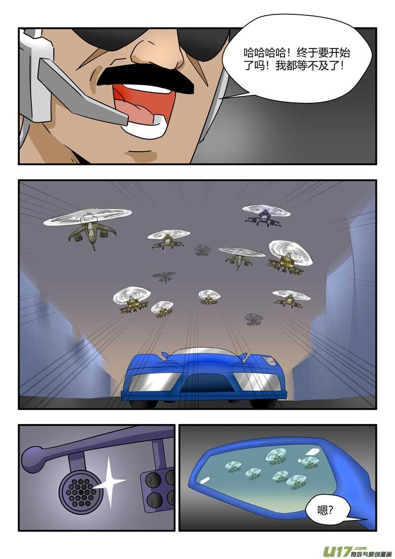 第八十一话逼停-游宠奇侠传（全彩）-西影工作室（第6张）