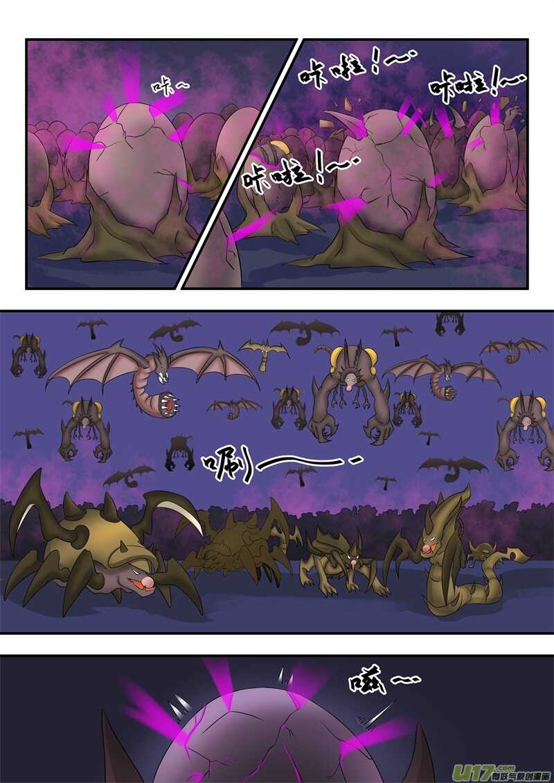 第七十五话刀锋女皇-游宠奇侠传（全彩）-西影工作室（第2张）