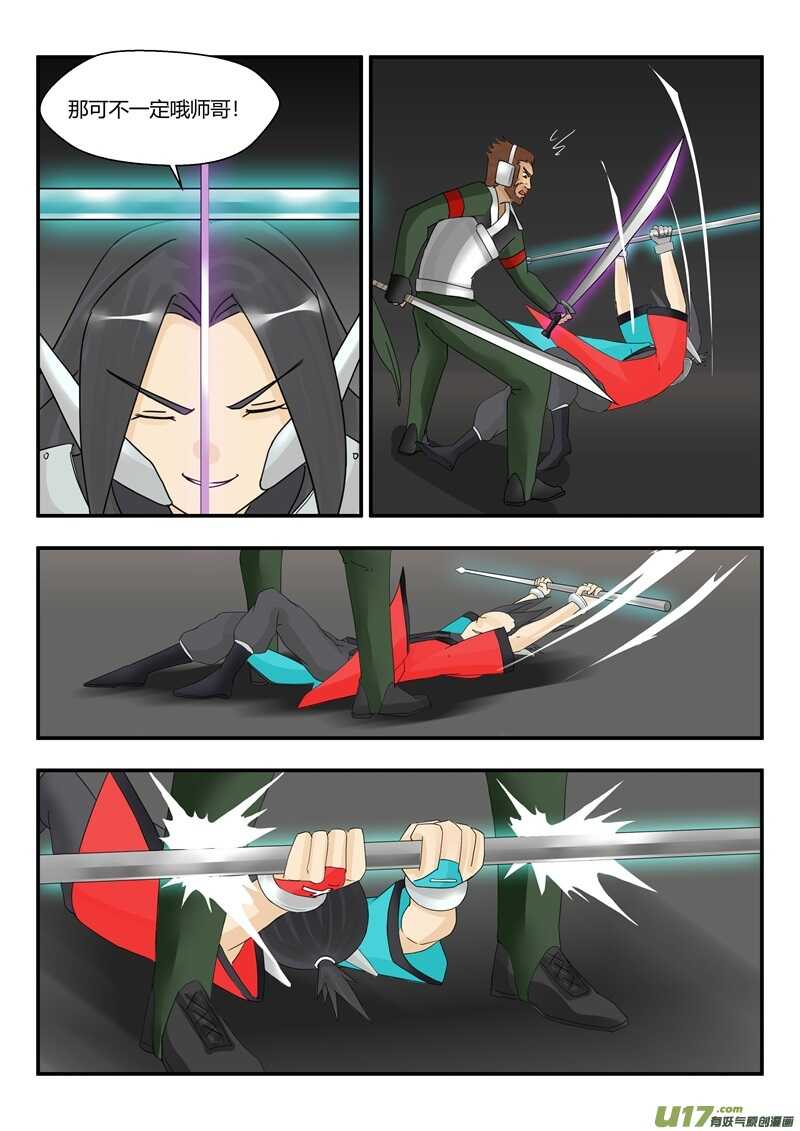 第八十七话新的敌人-游宠奇侠传（全彩）-西影工作室（第10张）