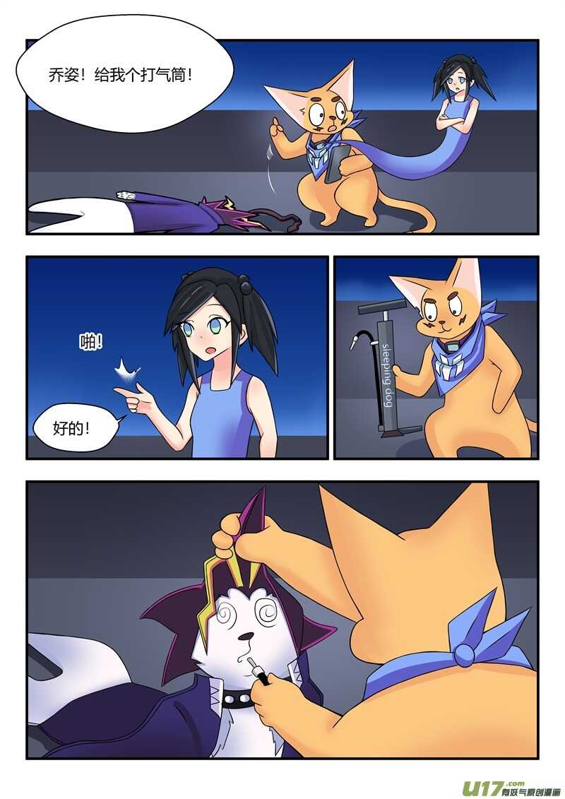 第六十六话愉快的一天-游宠奇侠传（全彩）-西影工作室（第10张）