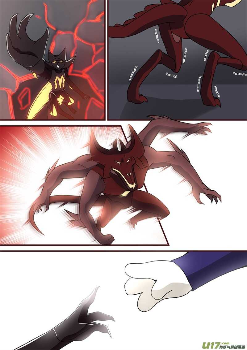 第四十八话逐个击破-游宠奇侠传（全彩）-西影工作室（第4张）