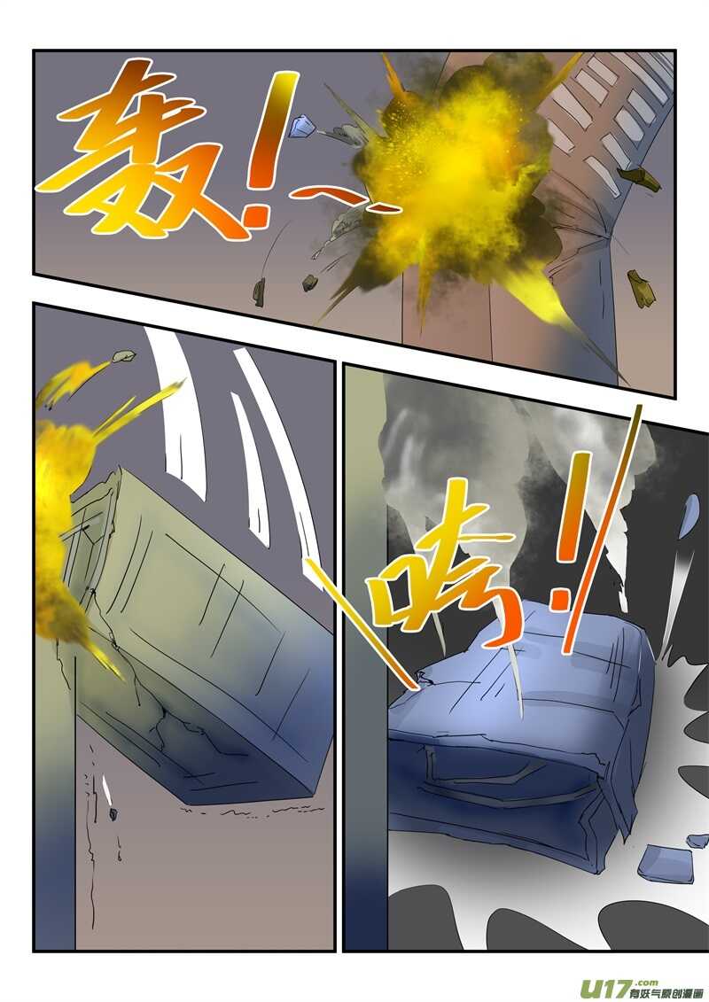 第八十二话爆炸-游宠奇侠传（全彩）-西影工作室（第3张）
