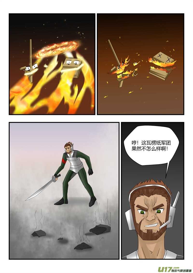 第八十九话瓦楞纸军团-游宠奇侠传（全彩）-西影工作室（第10张）