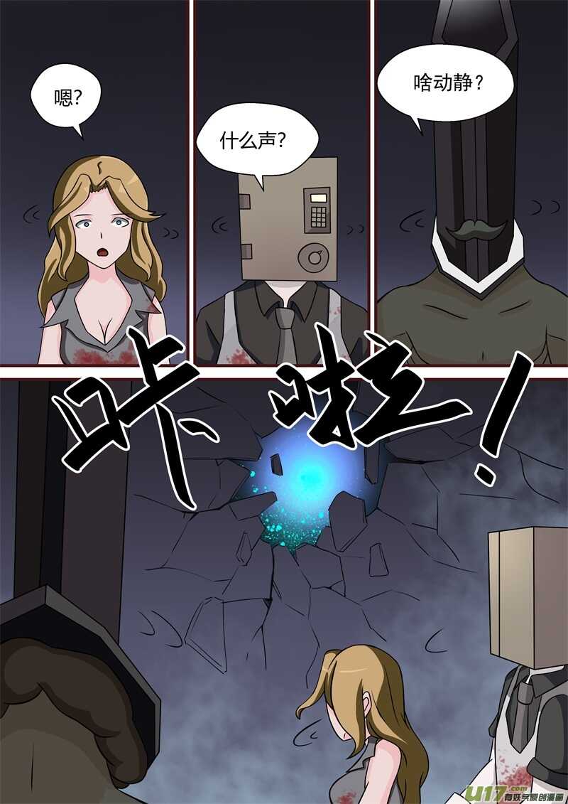 第五十话超越-游宠奇侠传（全彩）-西影工作室（第4张）