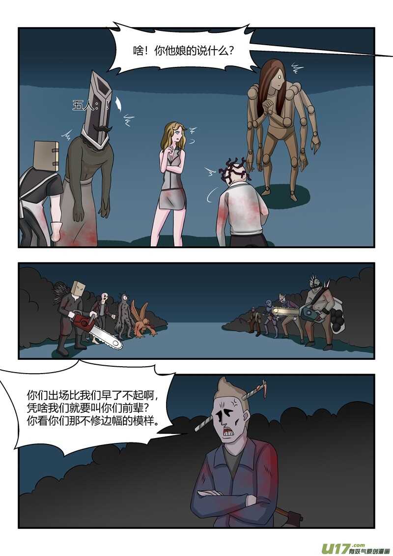 第六十八章逃离深海的怪物们-游宠奇侠传（全彩）-西影工作室（第7张）