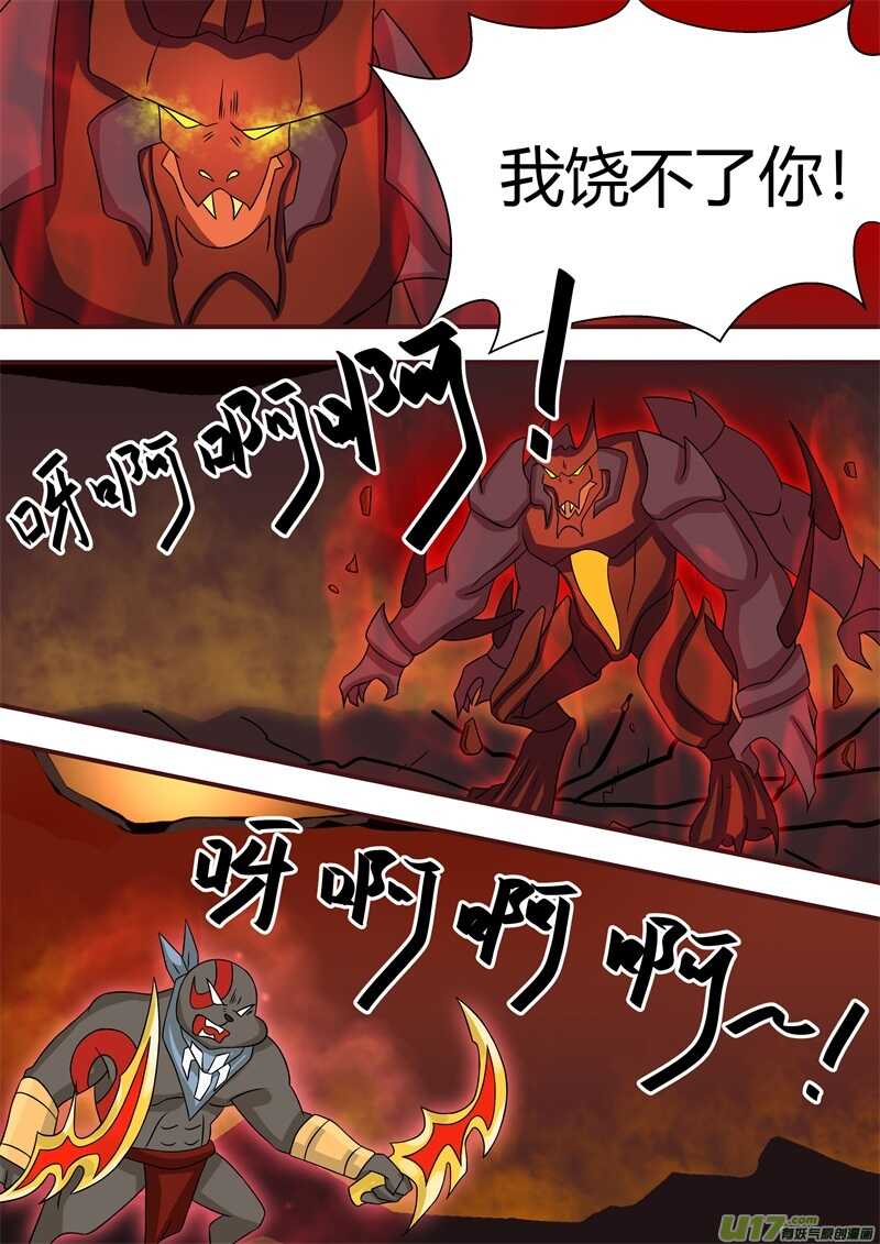 第五十二话火力全开-游宠奇侠传（全彩）-西影工作室（第12张）