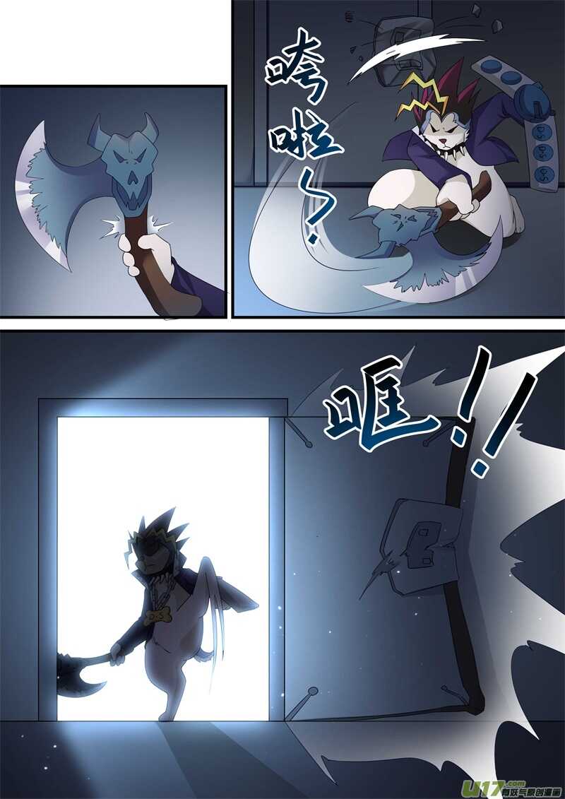 第四十八话逐个击破-游宠奇侠传（全彩）-西影工作室（第12张）