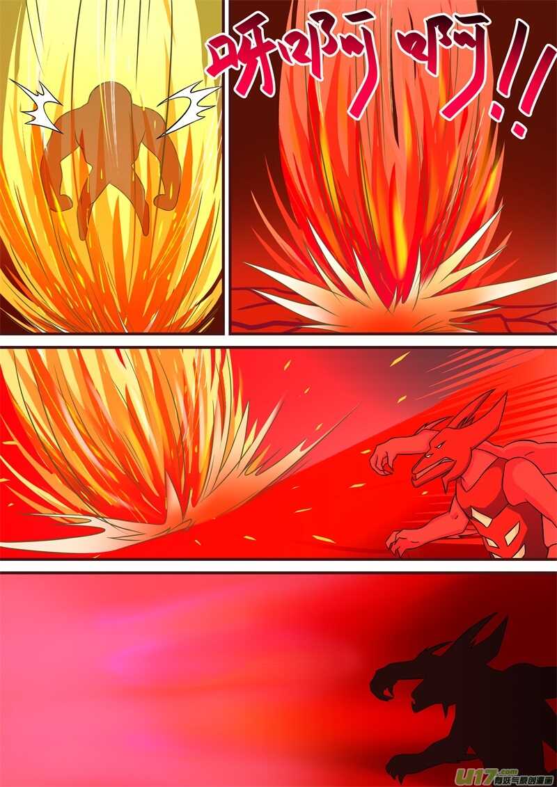 第五十话超越-游宠奇侠传（全彩）-西影工作室（第7张）