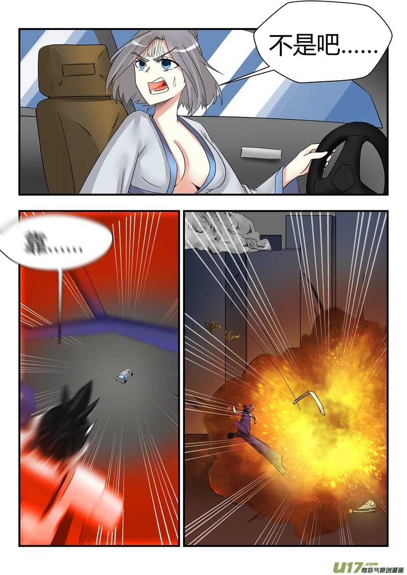 第八十二话爆炸-游宠奇侠传（全彩）-西影工作室（第11张）