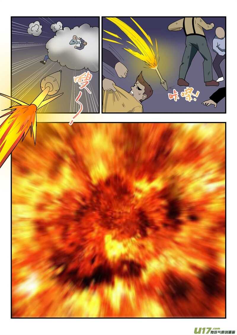 第六十九章怪物们的争吵-游宠奇侠传（全彩）-西影工作室（第12张）