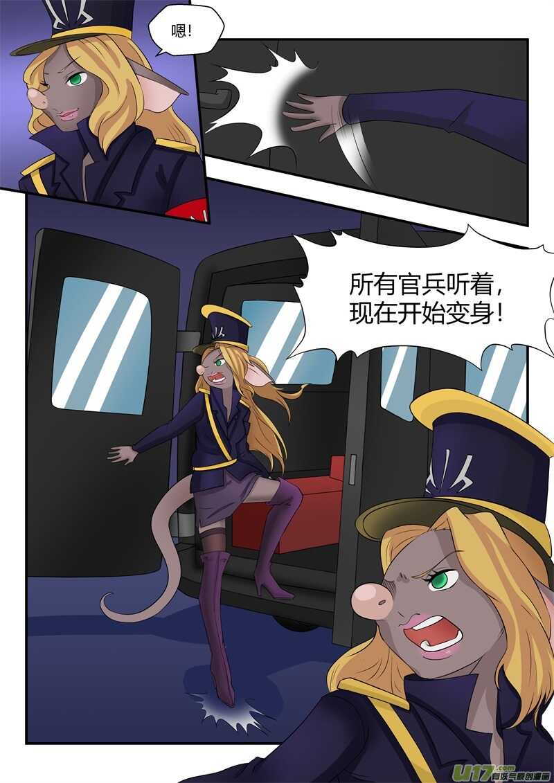 第七十四话娜塔莎上将-游宠奇侠传（全彩）-西影工作室（第13张）