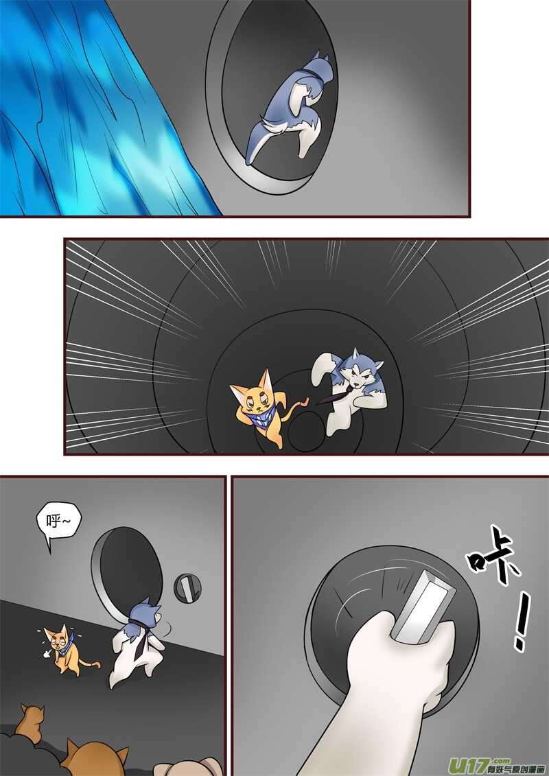 第五十七话逃出-游宠奇侠传（全彩）-西影工作室（第11张）