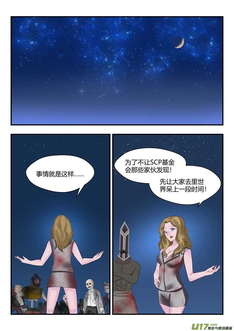 第七十话炮弹的威力-游宠奇侠传（全彩）-西影工作室（第10张）