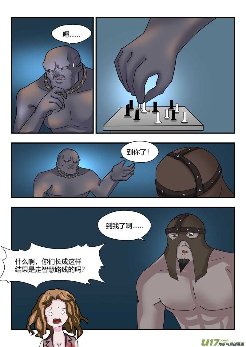 第六十九章怪物们的争吵-游宠奇侠传（全彩）-西影工作室（第6张）