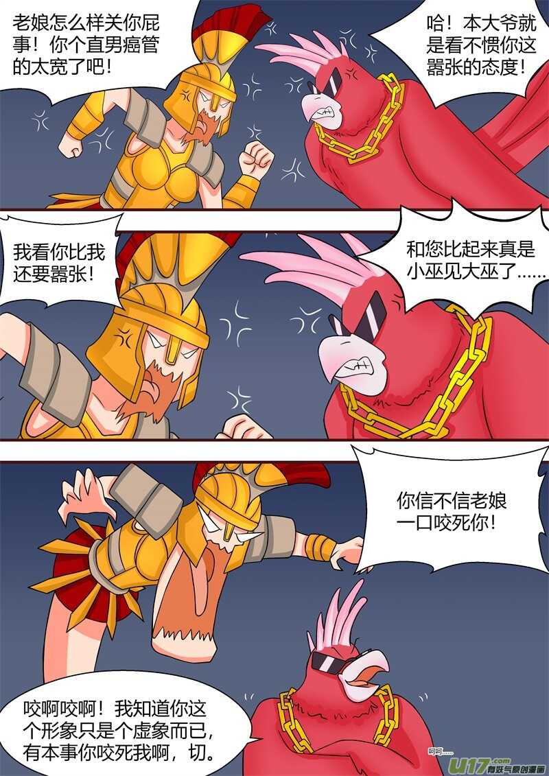 第五十八话驶离深海-游宠奇侠传（全彩）-西影工作室（第4张）