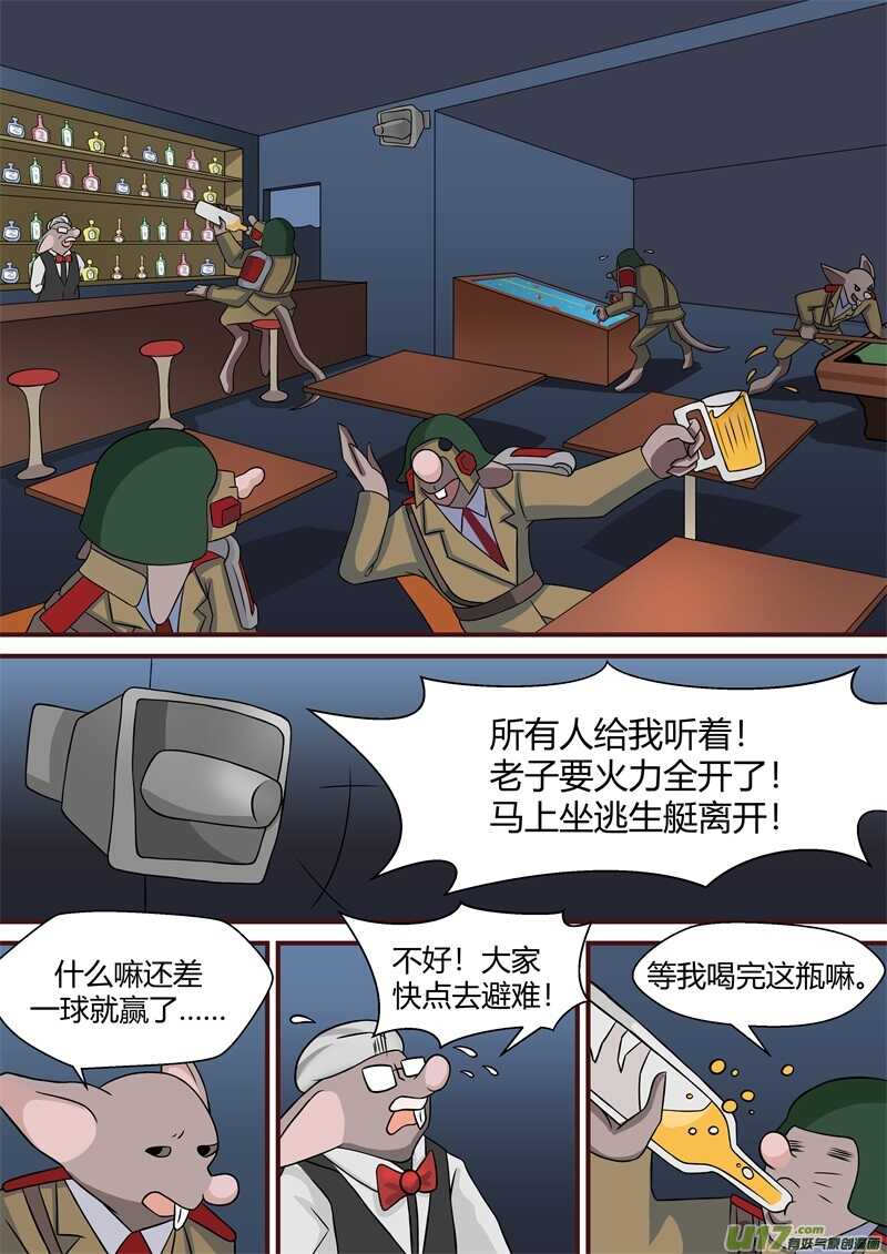 第五十一话最后的战斗-游宠奇侠传（全彩）-西影工作室（第6张）