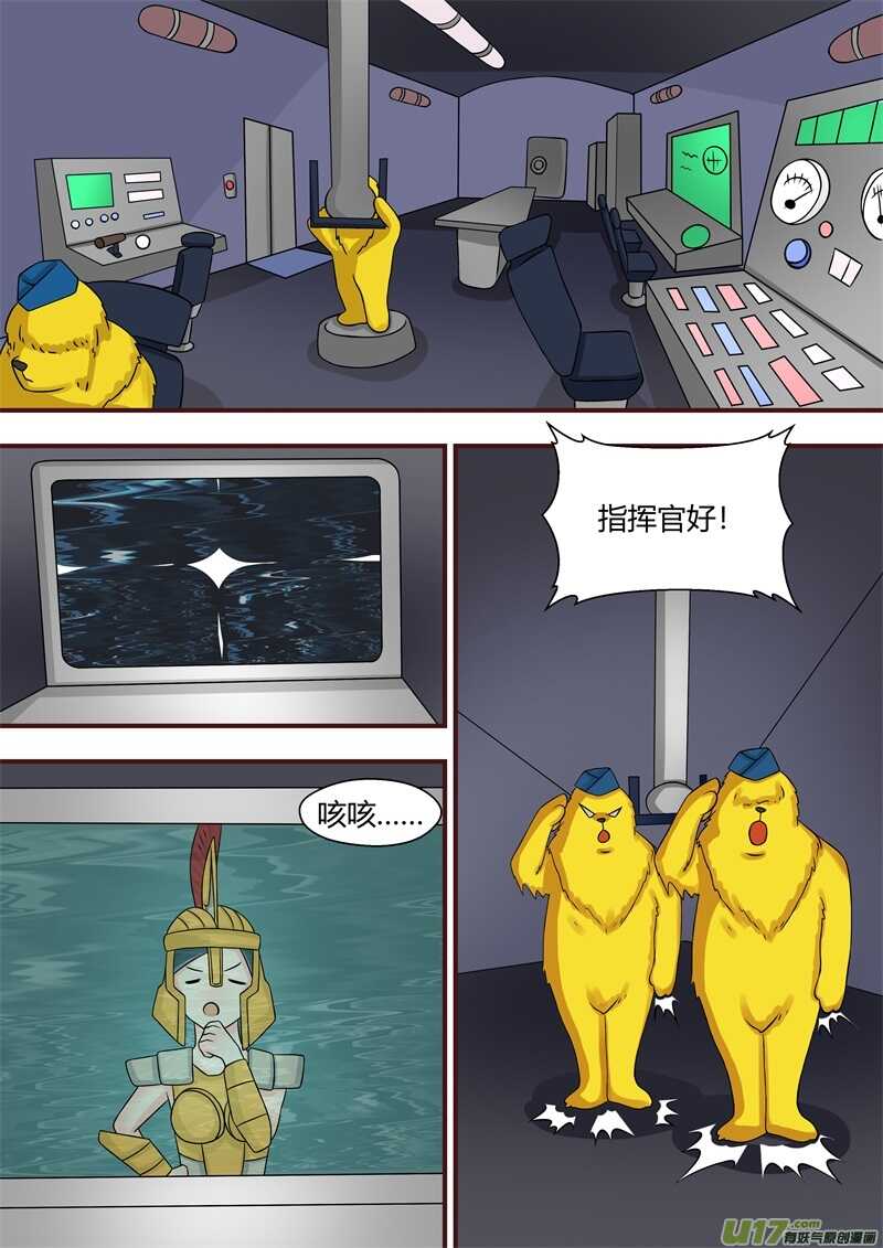 第五十八话驶离深海-游宠奇侠传（全彩）-西影工作室（第8张）