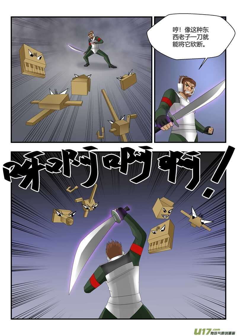 第八十九话瓦楞纸军团-游宠奇侠传（全彩）-西影工作室（第3张）