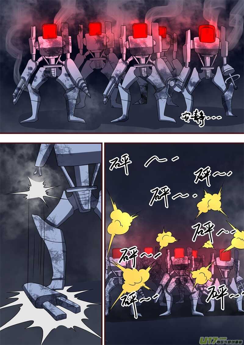 第五十三章旦肾汪的最强攻击-游宠奇侠传（全彩）-西影工作室（第9张）