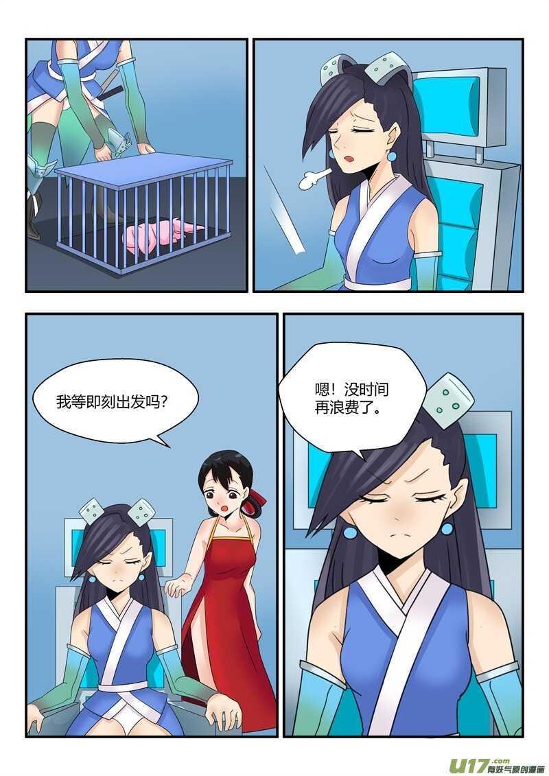 第七十七话圣域美景-游宠奇侠传（全彩）-西影工作室（第6张）