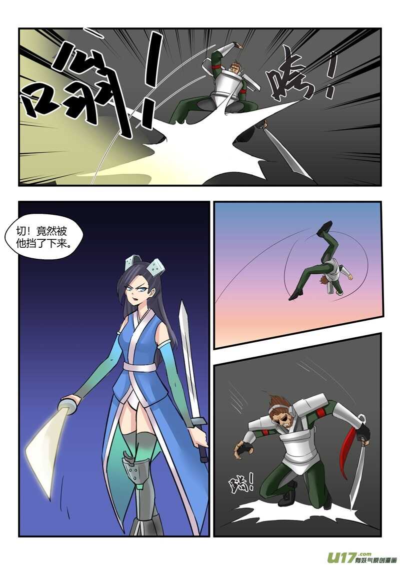 第八十五话1V1-游宠奇侠传（全彩）-西影工作室（第3张）