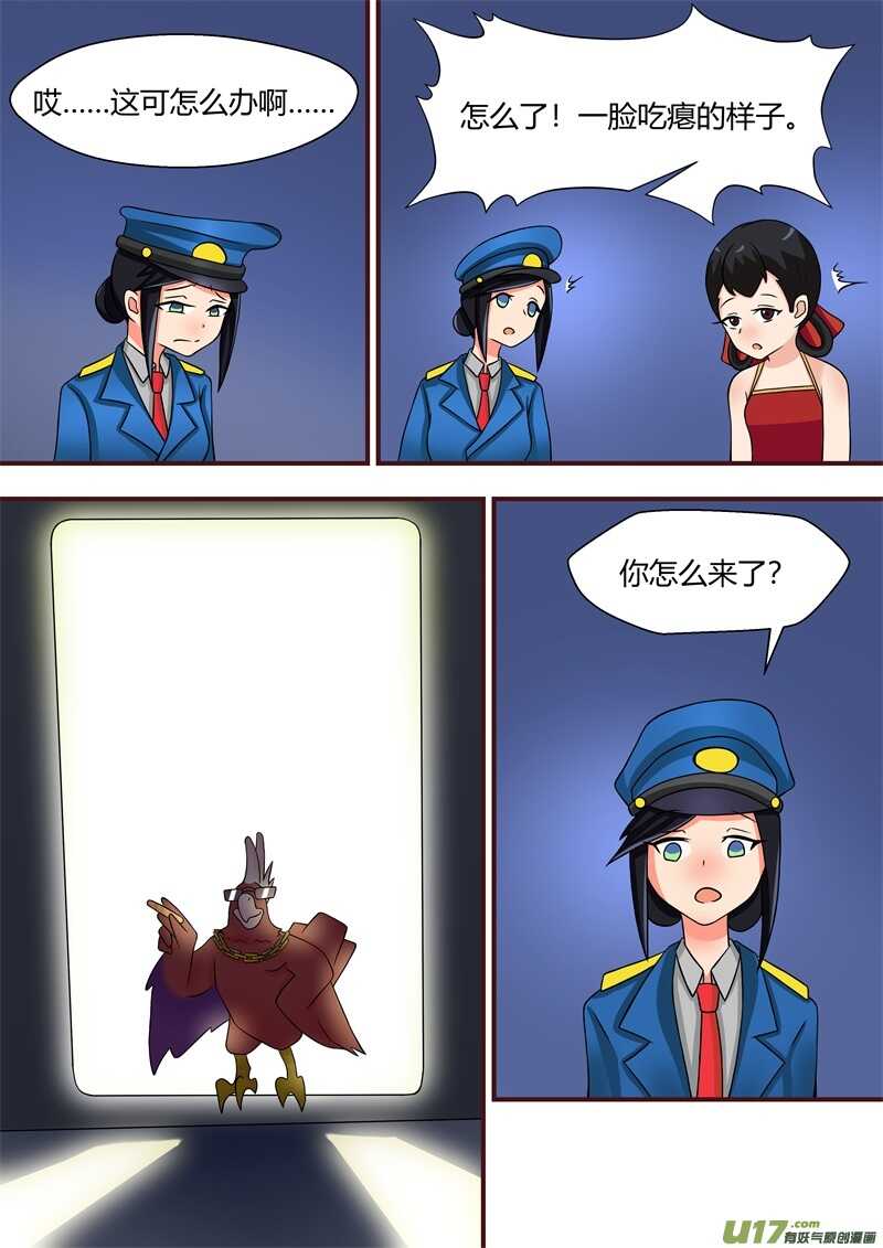 第六十一话正义之士-游宠奇侠传（全彩）-西影工作室（第11张）