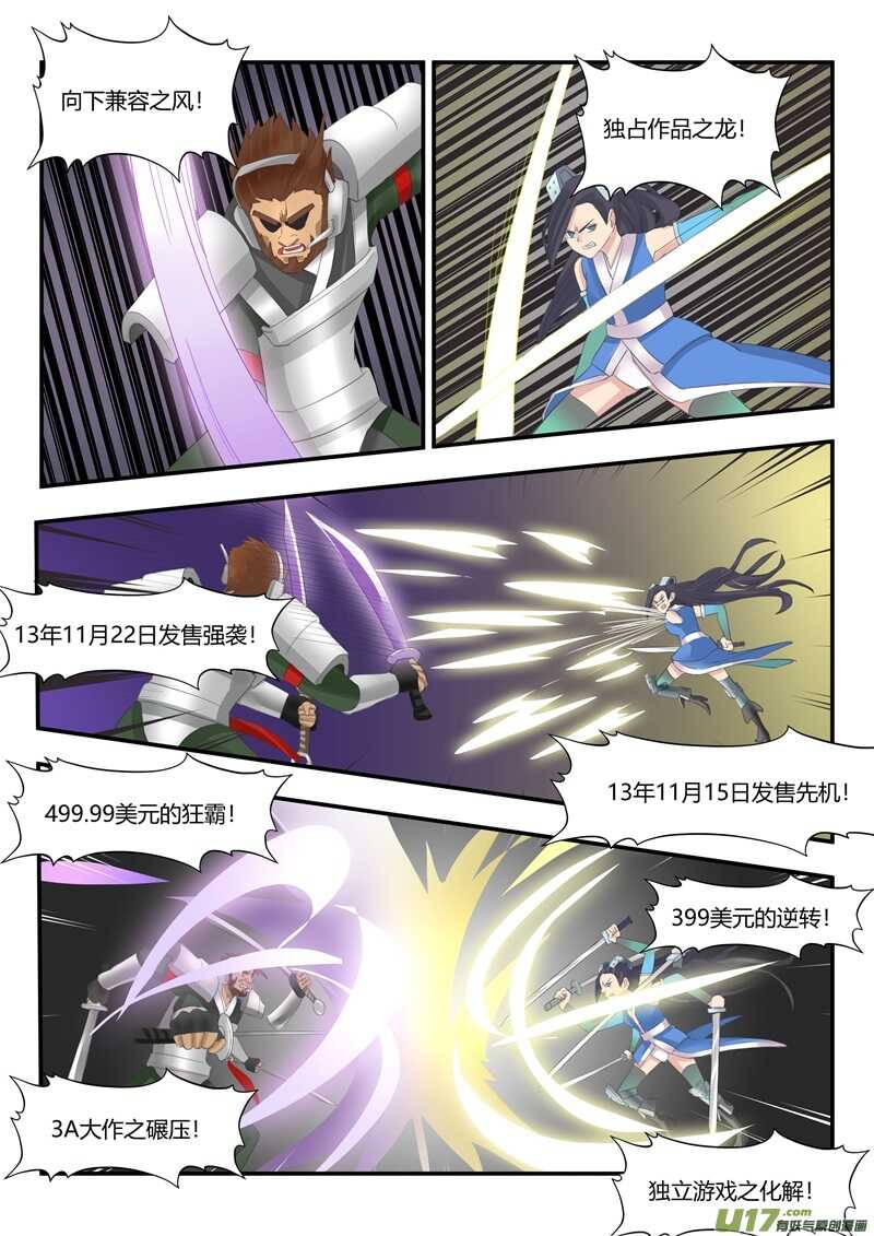 第八十五话1V1-游宠奇侠传（全彩）-西影工作室（第11张）