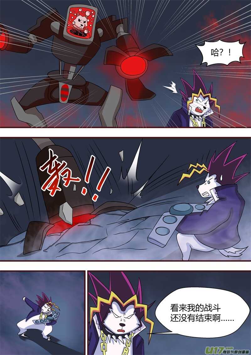 第五十一话最后的战斗-游宠奇侠传（全彩）-西影工作室（第9张）