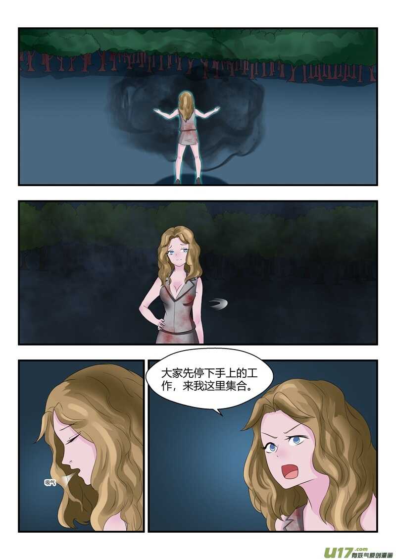 第七十话炮弹的威力-游宠奇侠传（全彩）-西影工作室（第9张）