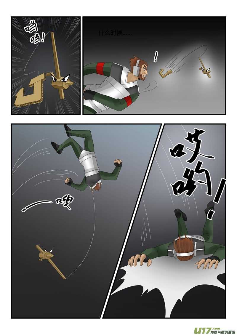 第八十九话瓦楞纸军团-游宠奇侠传（全彩）-西影工作室（第5张）