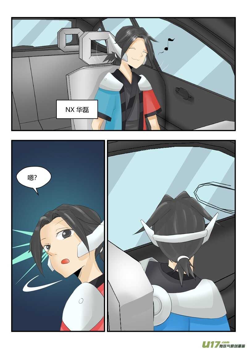 第八十六话围观者们-游宠奇侠传（全彩）-西影工作室（第6张）