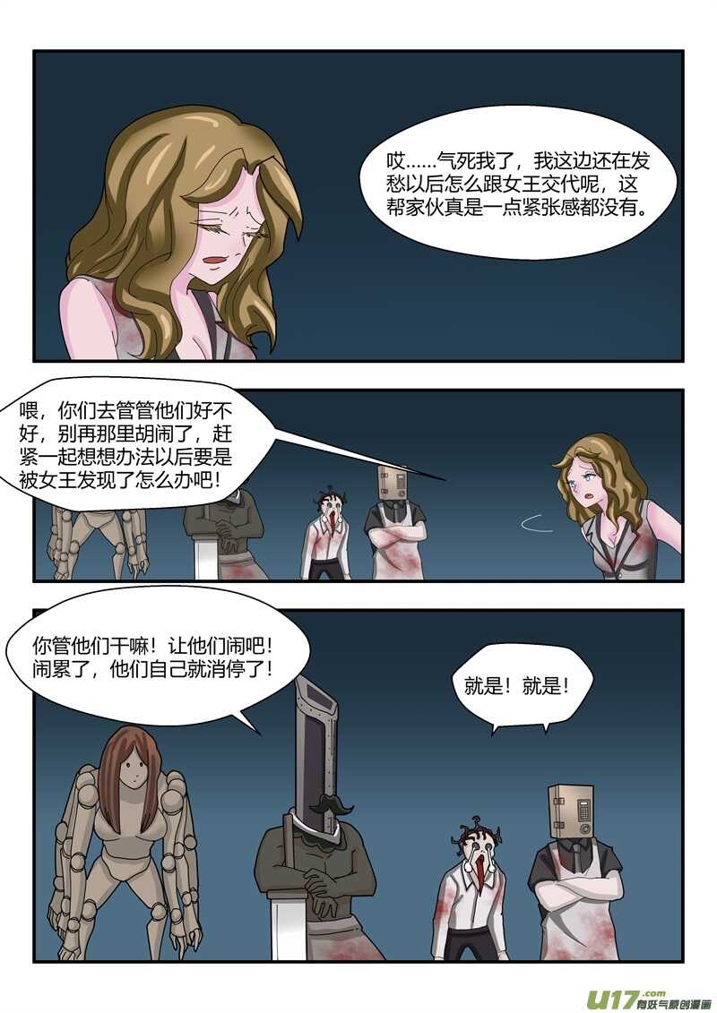 第六十九章怪物们的争吵-游宠奇侠传（全彩）-西影工作室（第7张）