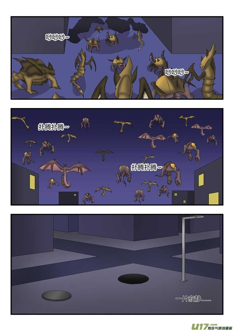 第七十五话刀锋女皇-游宠奇侠传（全彩）-西影工作室（第6张）