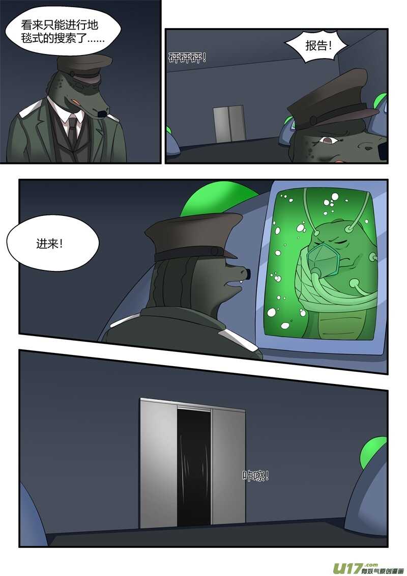 第七十三话逃入圣地-游宠奇侠传（全彩）-西影工作室（第9张）