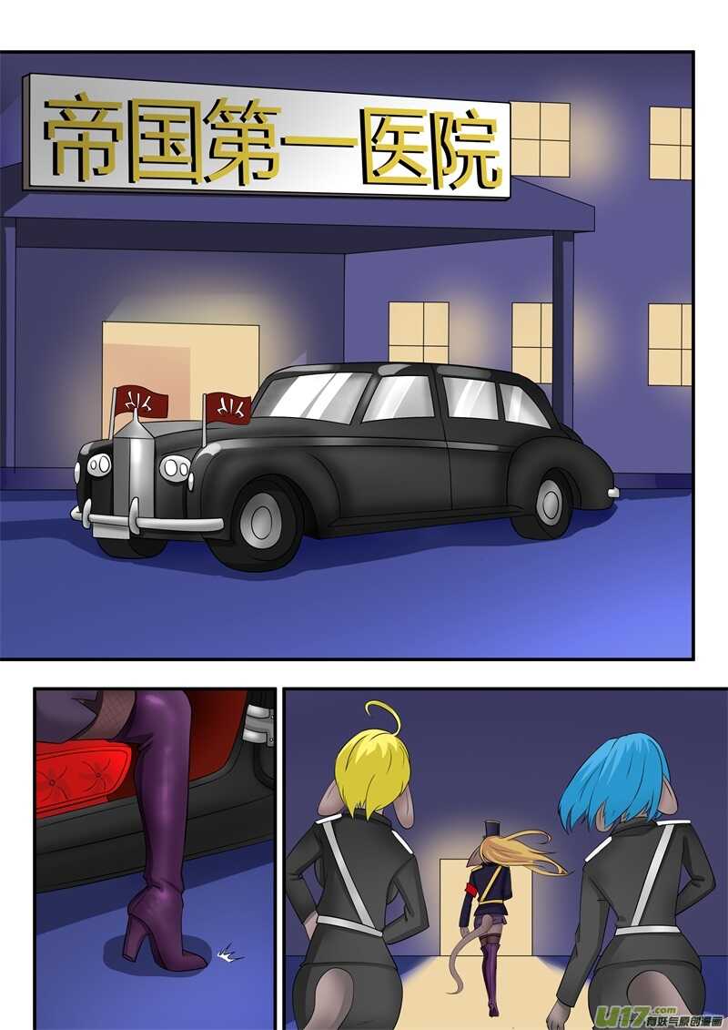 第七十四话娜塔莎上将-游宠奇侠传（全彩）-西影工作室（第1张）