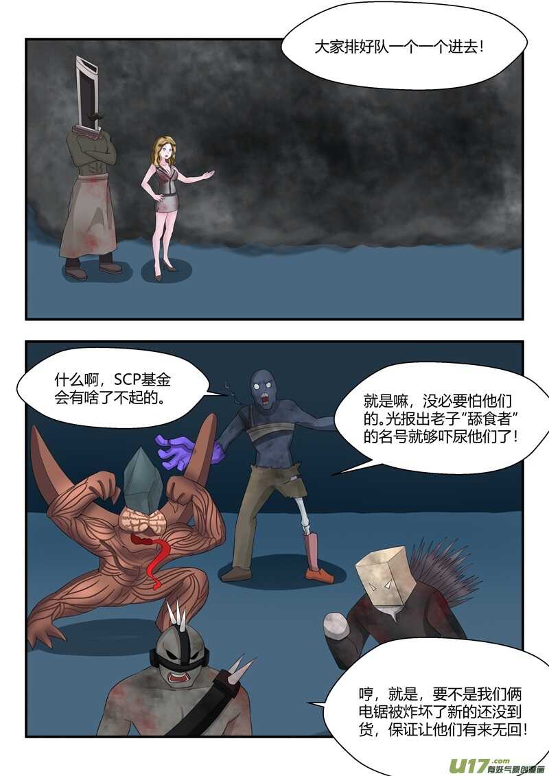 第七十话炮弹的威力-游宠奇侠传（全彩）-西影工作室（第11张）