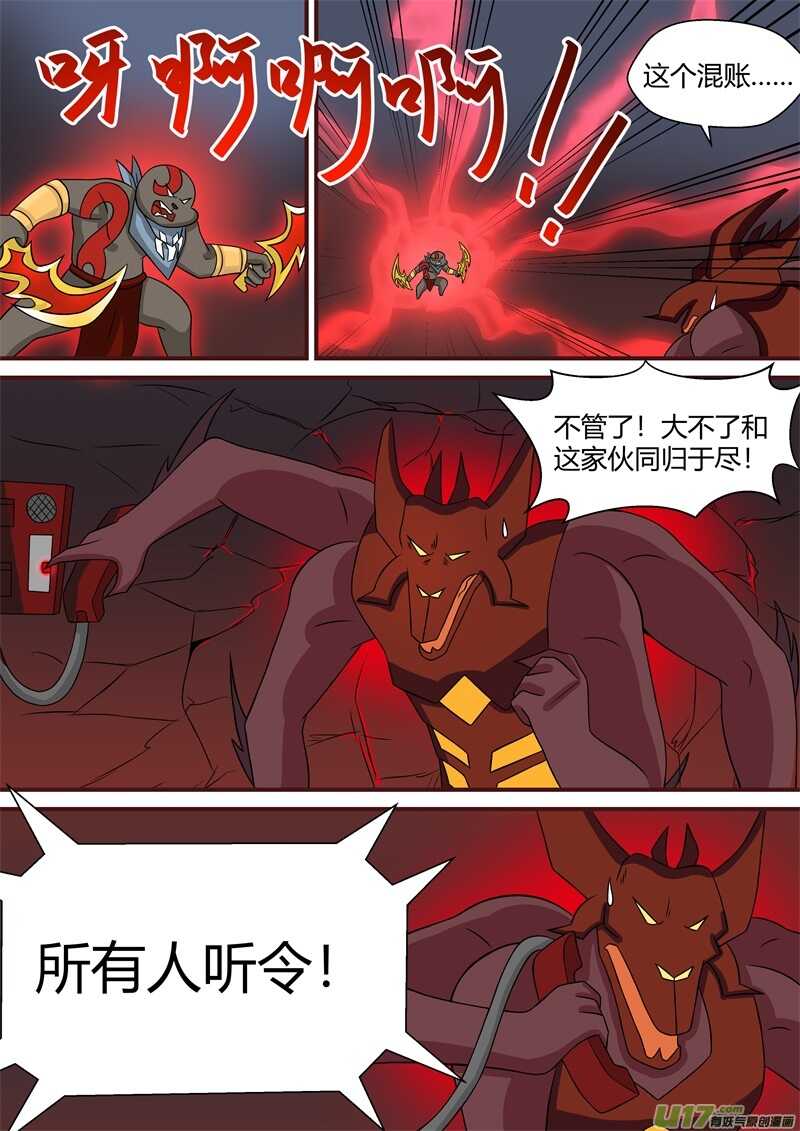 第五十一话最后的战斗-游宠奇侠传（全彩）-西影工作室（第5张）