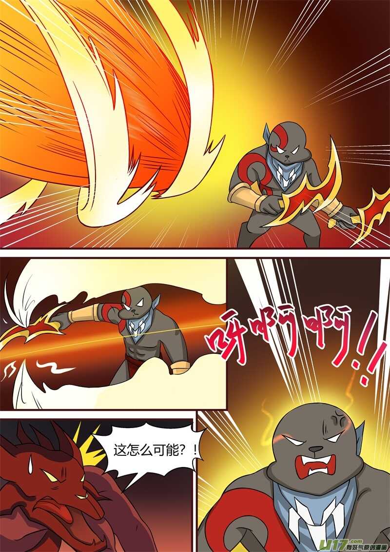 第五十话超越-游宠奇侠传（全彩）-西影工作室（第11张）