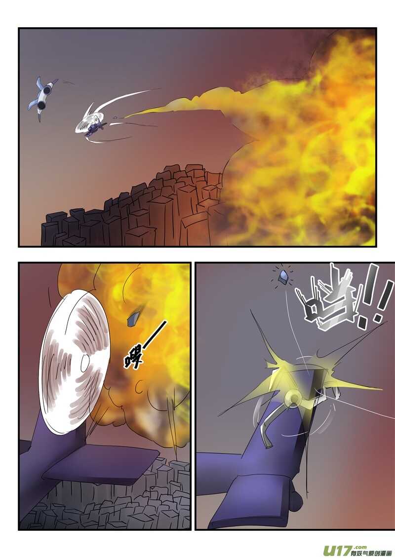 第八十二话爆炸-游宠奇侠传（全彩）-西影工作室（第9张）