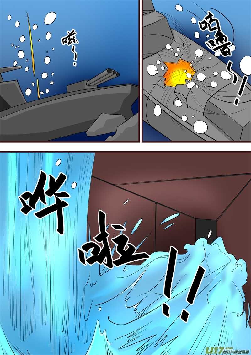 第五十二话火力全开-游宠奇侠传（全彩）-西影工作室（第5张）