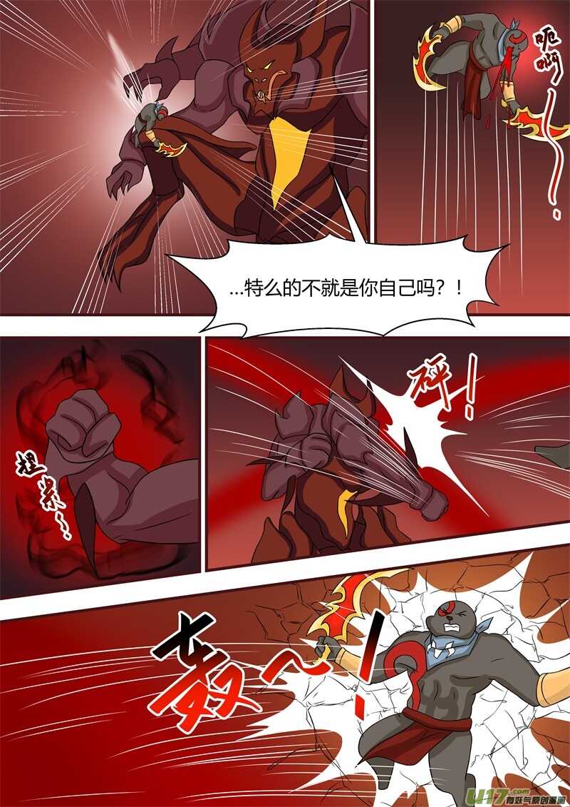 第五十二话火力全开-游宠奇侠传（全彩）-西影工作室（第7张）