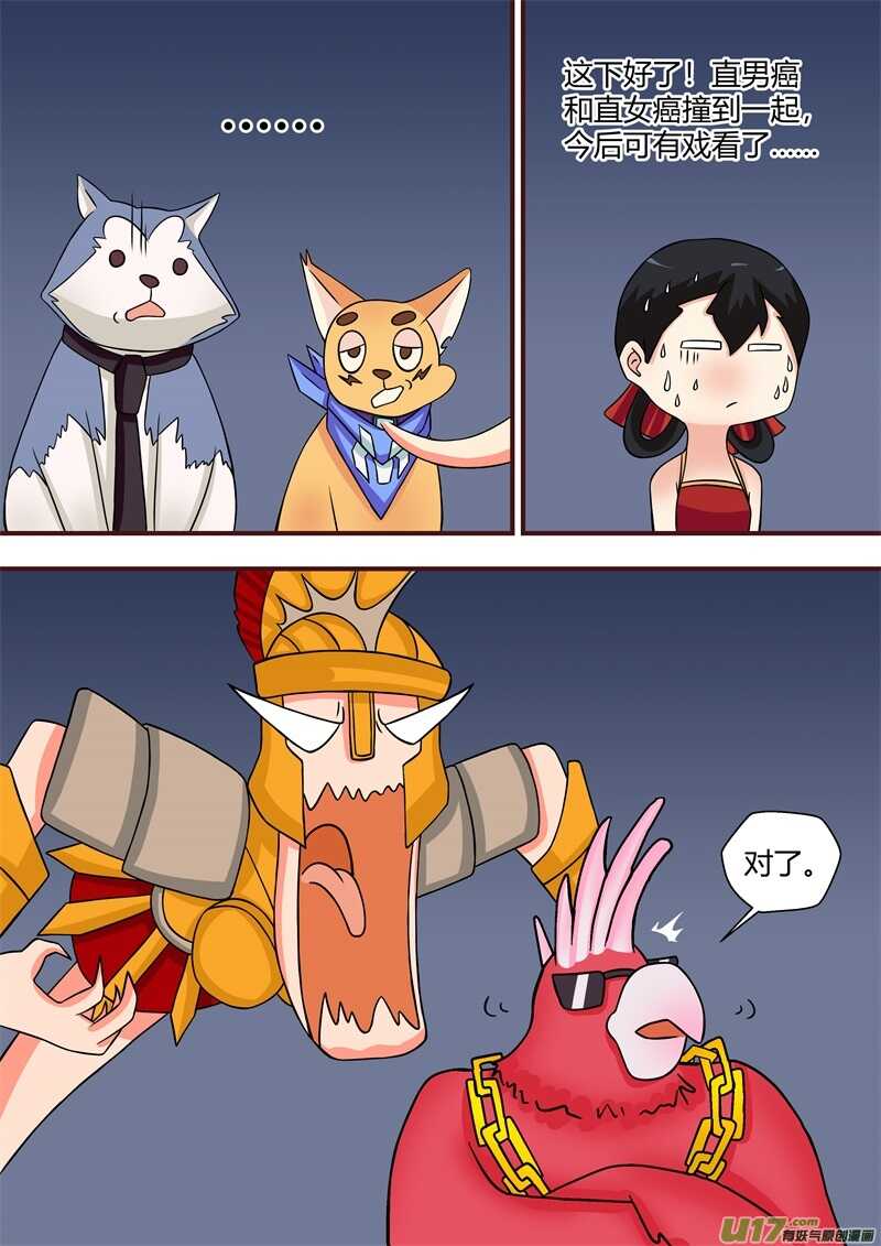 第五十八话驶离深海-游宠奇侠传（全彩）-西影工作室（第5张）