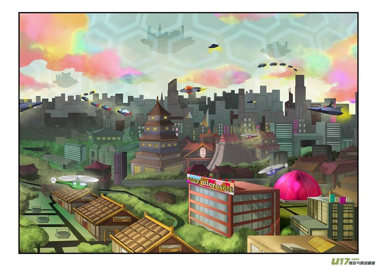 第七十七话圣域美景-游宠奇侠传（全彩）-西影工作室（第9张）