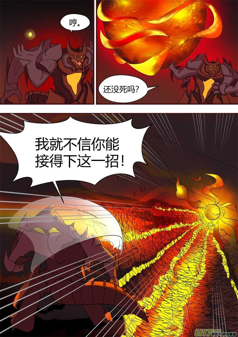 第五十二话火力全开-游宠奇侠传（全彩）-西影工作室（第2张）