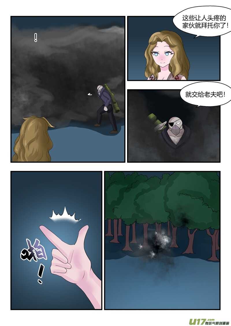 第七十话炮弹的威力-游宠奇侠传（全彩）-西影工作室（第13张）